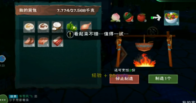 创造与魔法水果沙拉食谱制作方法介绍，食谱材料生产地点说明[视频][图]