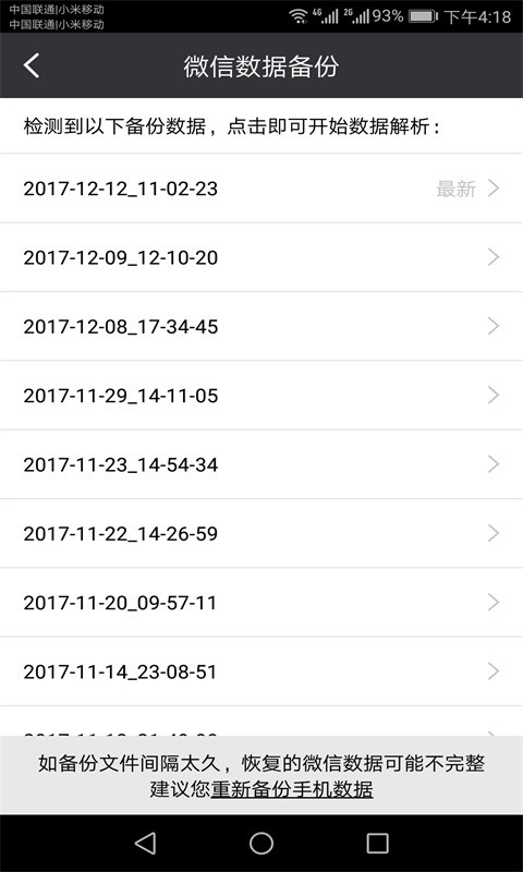 开心恢复大师手机版下载-开心恢复大师app下载v4.8.0