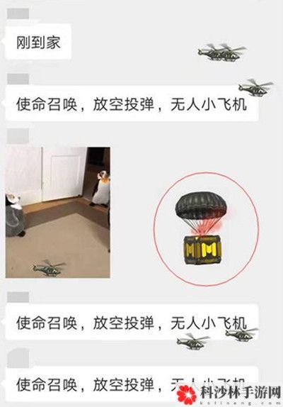 使命召唤放空投**无人小飞机什么意思？微信使命召唤手游彩蛋触发教程[视频][多图]图片2