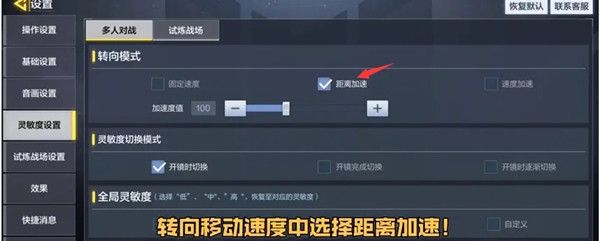 使命召唤手游灵敏度设置推荐攻略，最佳灵敏度设置最新教程[视频][多图]图片5