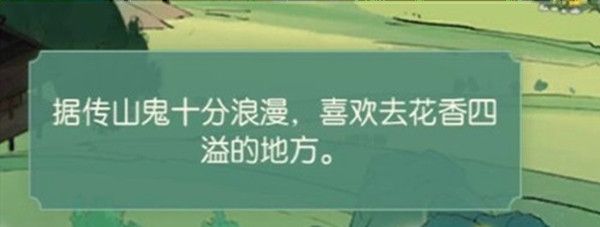 食物语山鬼疑云怎么玩？山鬼疑云活动线索整理攻略[视频][多图]图片4