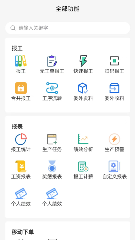 小报工.png