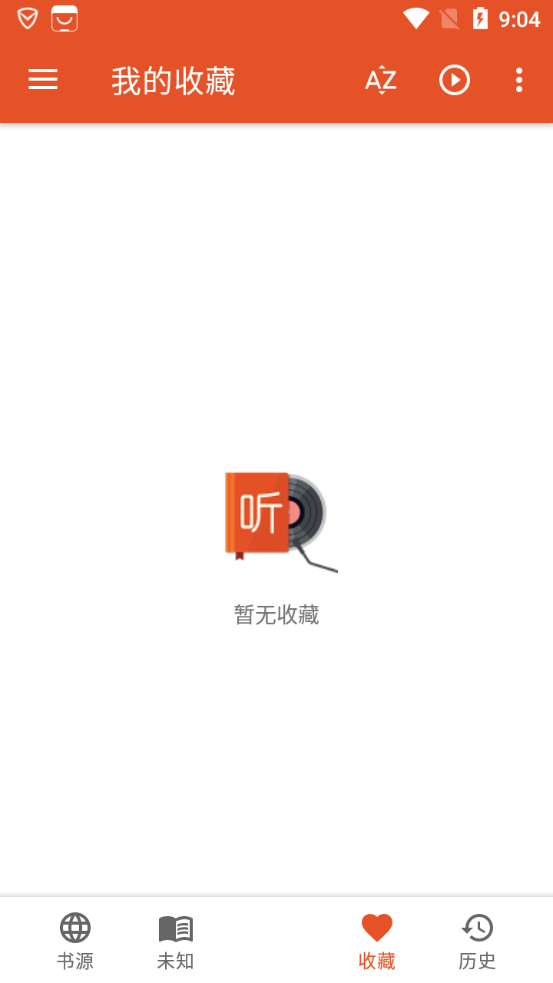 我的听书app官网版.png