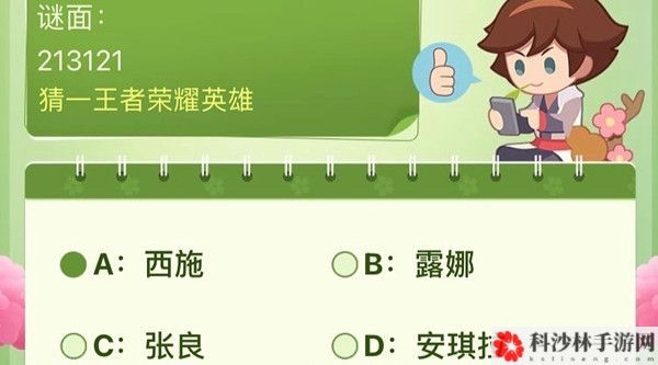 王者营地飞花令答案是什么？营地活动三月踏青飞花令答案大全[多图]图片8