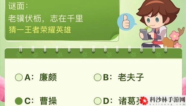 王者营地飞花令答案是什么？营地活动三月踏青飞花令答案大全[多图]图片11