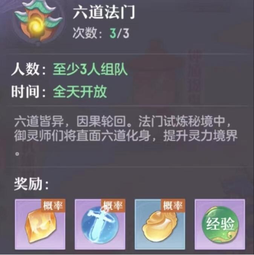 长安幻想任务怎么完成 游戏玩法攻略