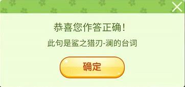 王者荣耀三月踏青营地飞花令所有题目答案 春日宝箱奖励内容介绍[多图]图片2