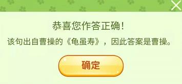 王者荣耀三月踏青营地飞花令所有题目答案 春日宝箱奖励内容介绍[多图]图片6