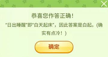 王者荣耀三月踏青营地飞花令所有题目答案 春日宝箱奖励内容介绍[多图]图片5