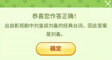 王者荣耀三月踏青营地飞花令所有题目答案 春日宝箱奖励内容介绍[多图]图片4