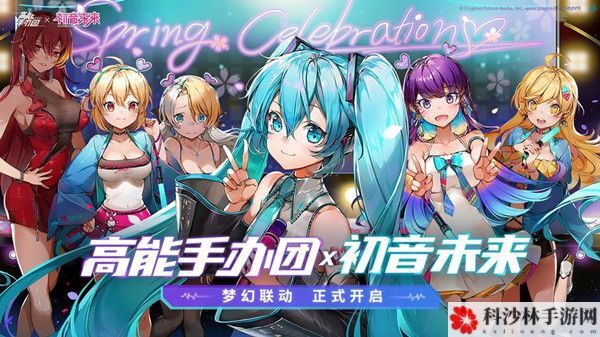 高能手办团初音未来有什么技能？初音未来技能强度评估