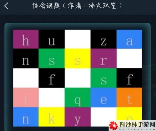 犯罪大师3.14协会谜题答案怎么解？crimaster协会谜题答案详解[视频][多图]图片2