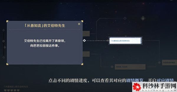 原神邀约事件全结局攻略，角色邀约事件互动选项路线一览[多图]图片3