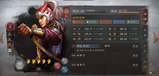 《三国志战略版》2021最强武将搭配阵容大全