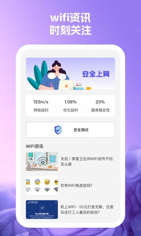 冲浪wifi.jpg