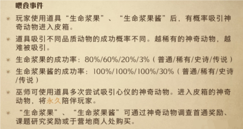 哈利波特魔法觉醒沙漠调查怎么玩 活动玩法攻略