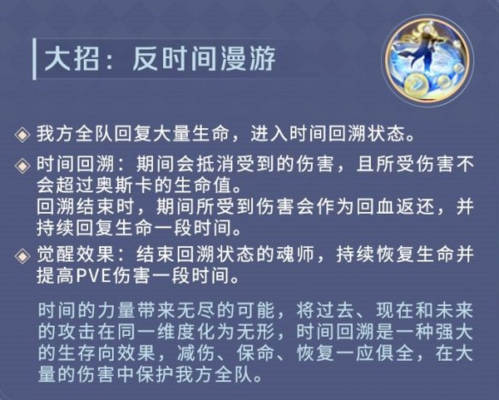 新斗罗大陆漫游奥斯卡阵容怎么搭配 PVP阵容推荐