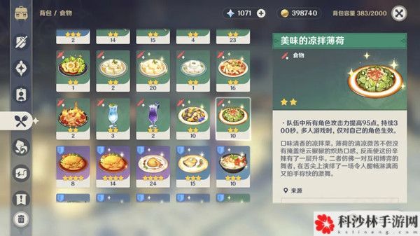 原神1.4新增食谱有哪些？1.4版本新添加食谱配方汇总大全[多图]图片2