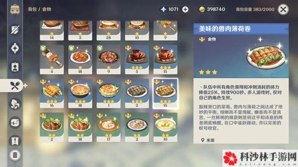 原神1.4新增食谱有哪些？1.4版本新添加食谱配方汇总大全[多图]图片3