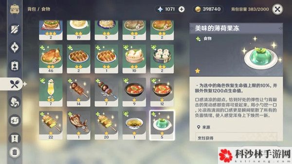 原神1.4新增食谱有哪些？1.4版本新添加食谱配方汇总大全[多图]图片4