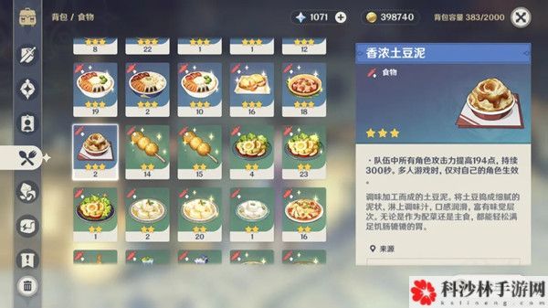 原神1.4新增食谱有哪些？1.4版本新添加食谱配方汇总大全[多图]图片5