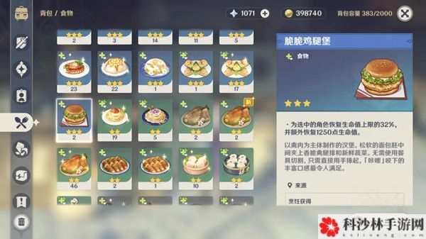 原神1.4新增食谱有哪些？1.4版本新添加食谱配方汇总大全[多图]图片6