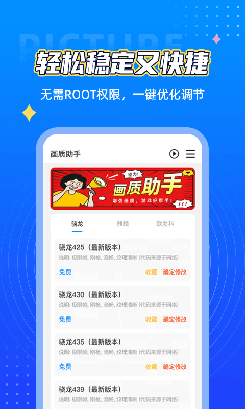 hzlugun.top画质助手