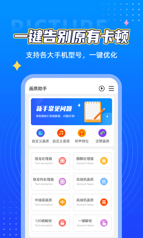 hzlugun.top画质助手