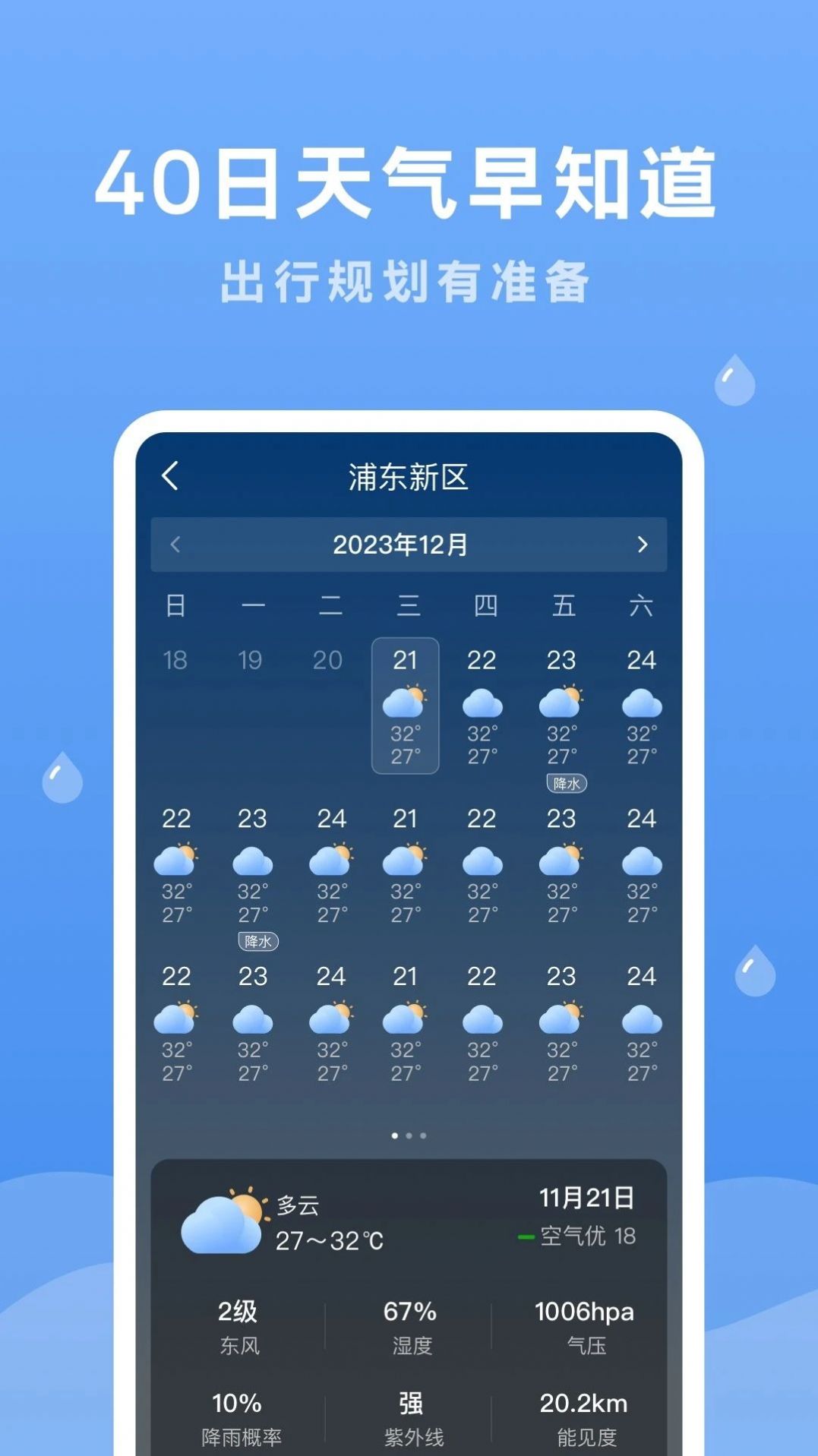 润雨天气.jpg