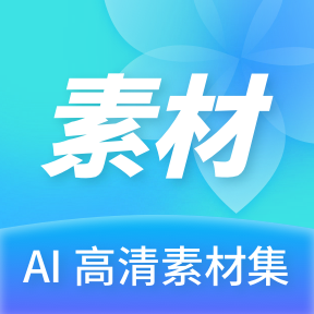 Ai高清素材集