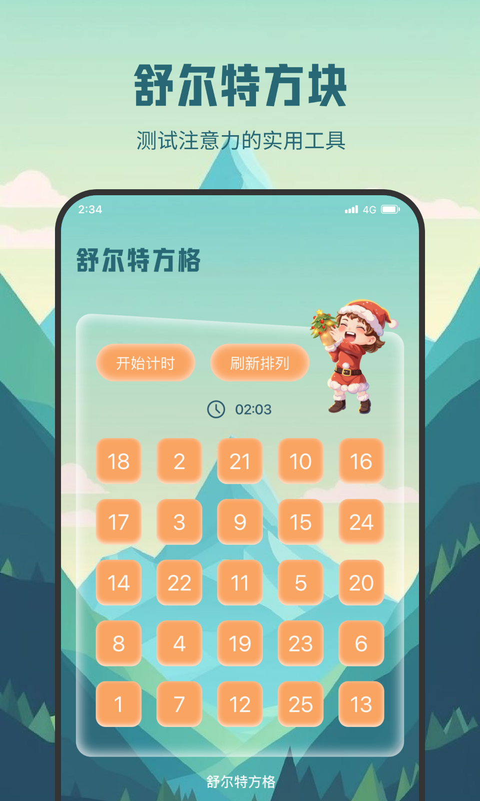 超风充电专业版app下载官网版-超风充电专业版app下载v1.0.0