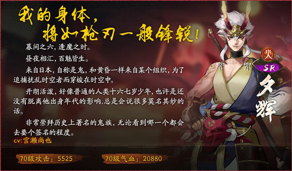 《神都夜行录》X《阴阳师》联动活动今日开幕!