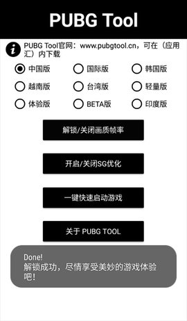 pubg画质助手超广角