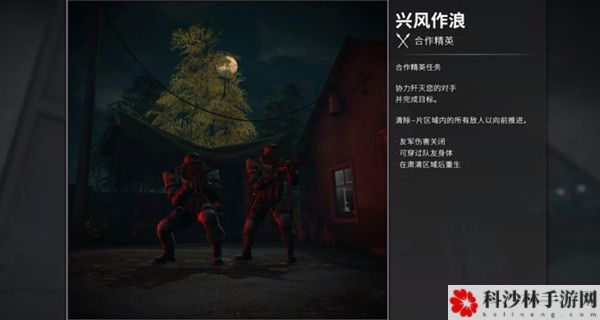 CSGO兴风作浪任务怎么通关？合作精英兴风作浪通关打法攻略