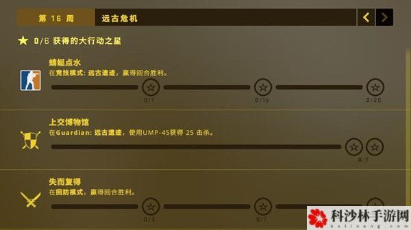 CSGO无价之宝任务怎么完成？狂牙大行动16周任务无价之宝攻略