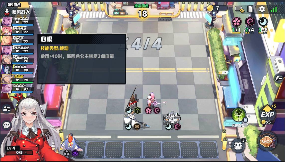 《皇家骑士：300自走棋》全新公主不日登场，“周免公主”功能即将推出