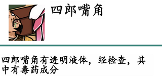 汉字找茬王后宫谜团怎么过 关卡通关攻略