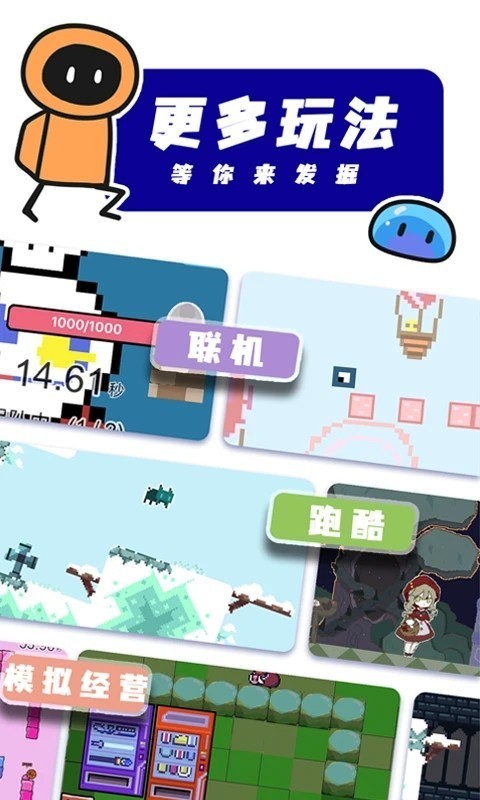 创游世界免广告