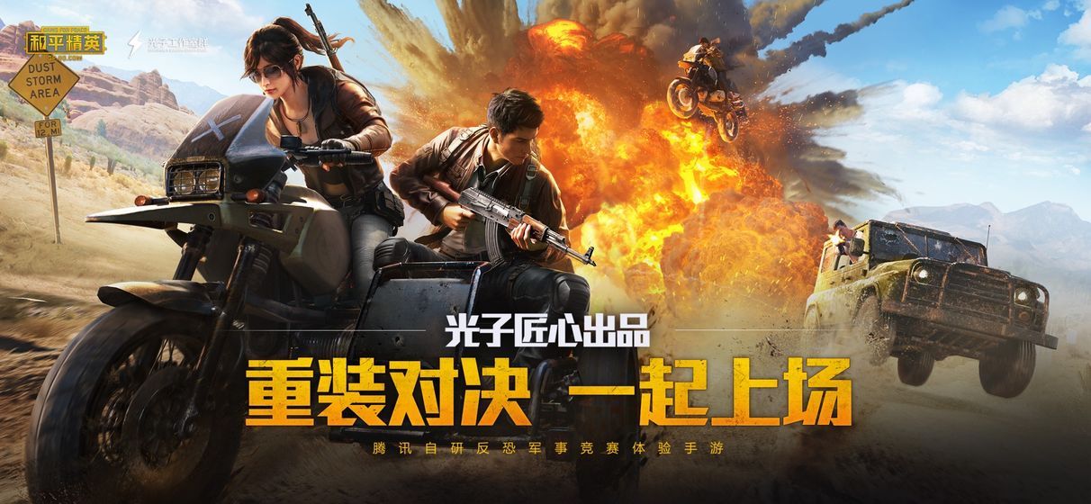 PUBG Tool无任务