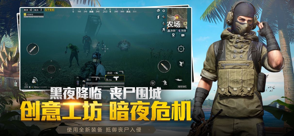 PUBG Tool无任务