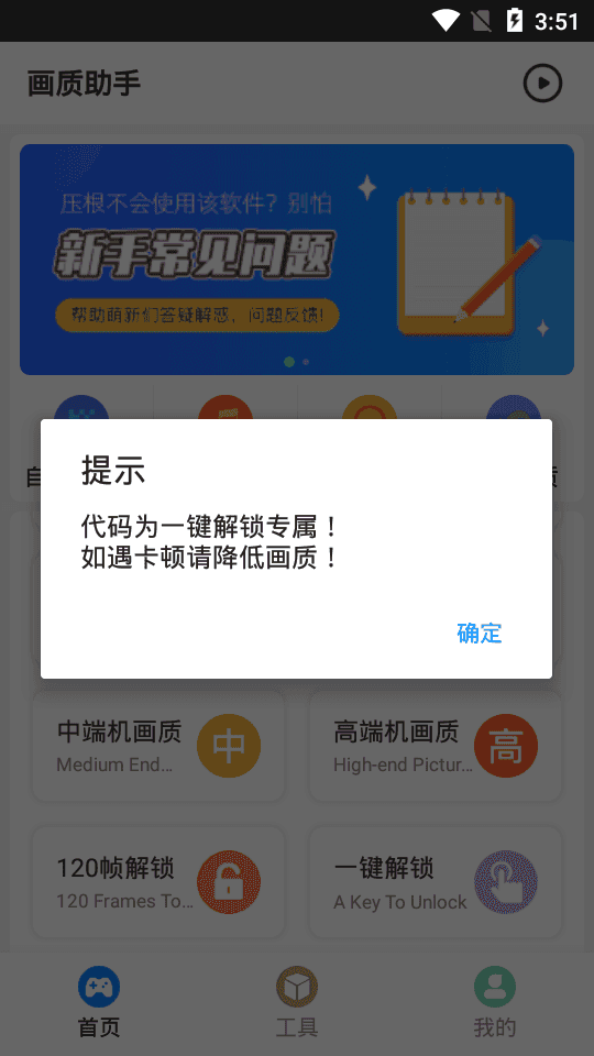 pubg帧率修改器