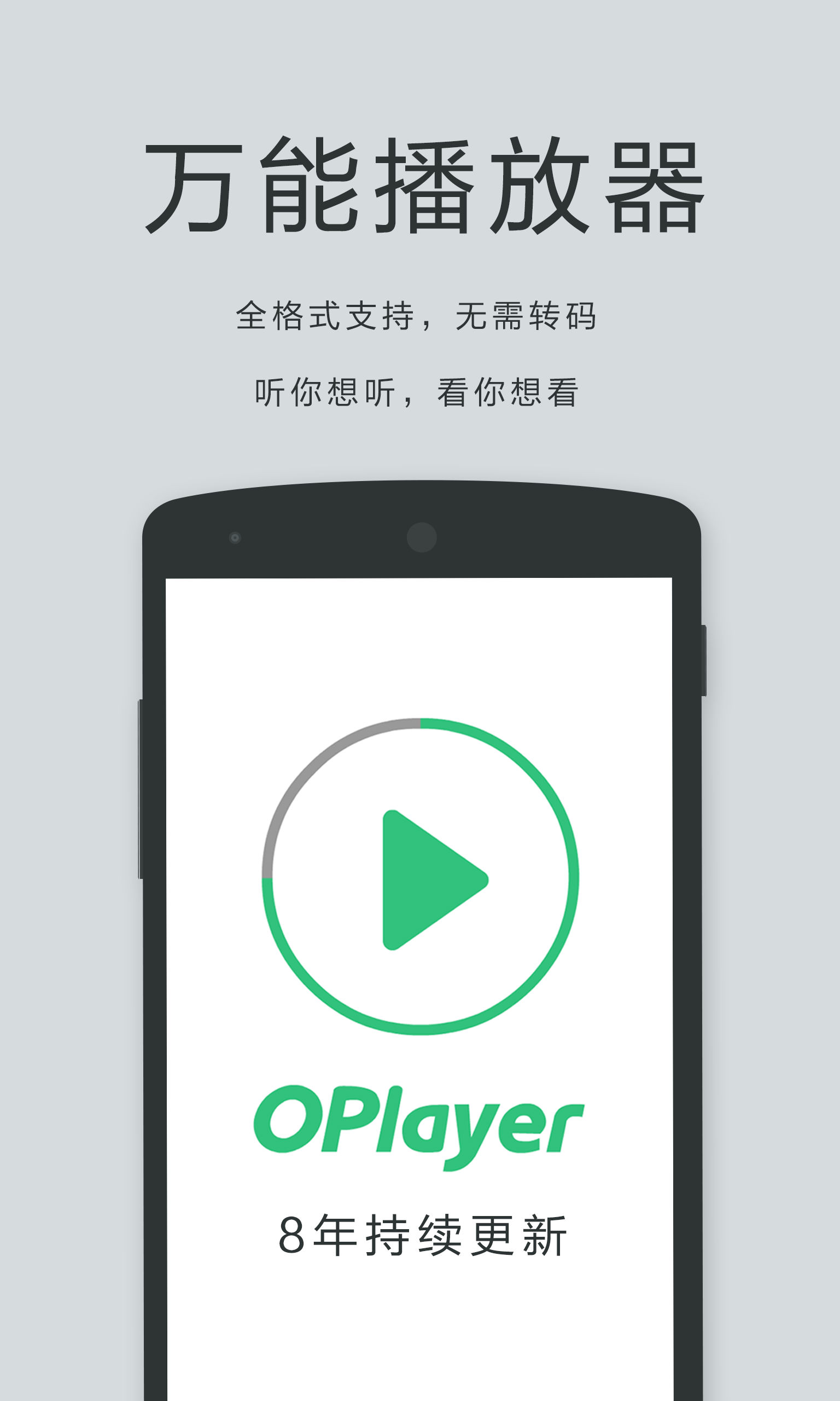 私人影院播放器app免费版下载-私人影院播放器app下载v5.00.37