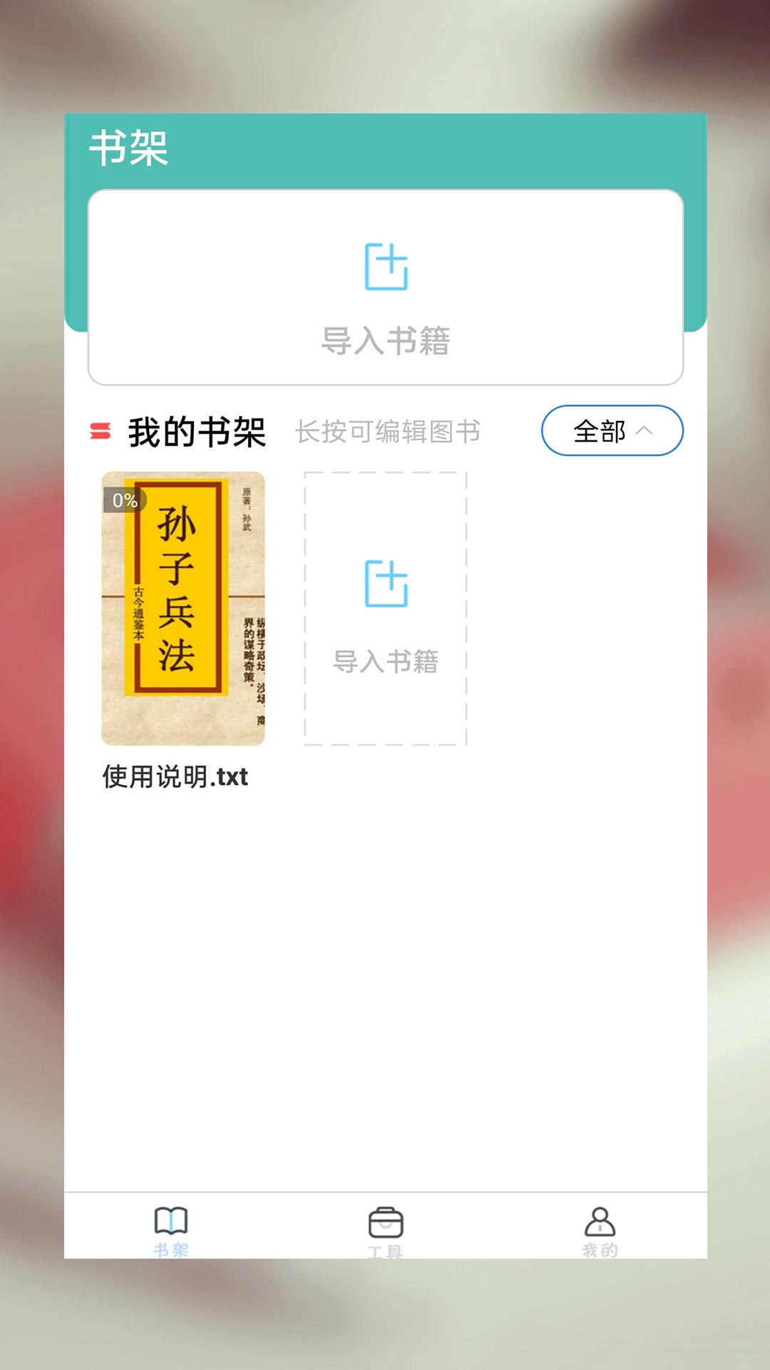 52书库TXT阅读器最新版