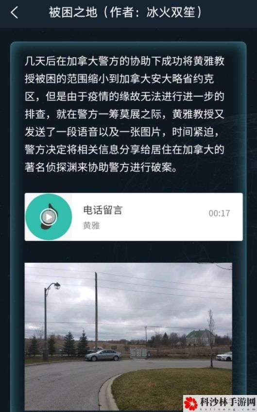 犯罪大师被困之地怎么过？被困之地答案解析