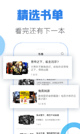 青墨斋小说免费版下载-青墨斋小说免费版(在线阅读无弹窗)app下载v1.0
