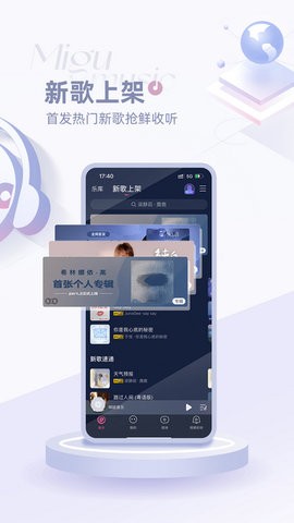 咪咕音乐车机版官方精简版下载-咪咕音乐车机版免费下载v7.17.0