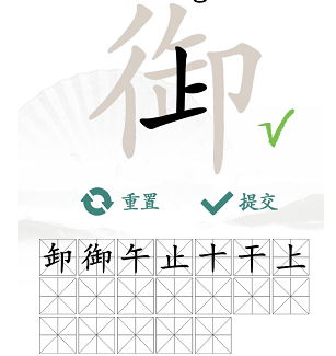 汉字找茬王御找出19个字怎么过 关卡通关攻略