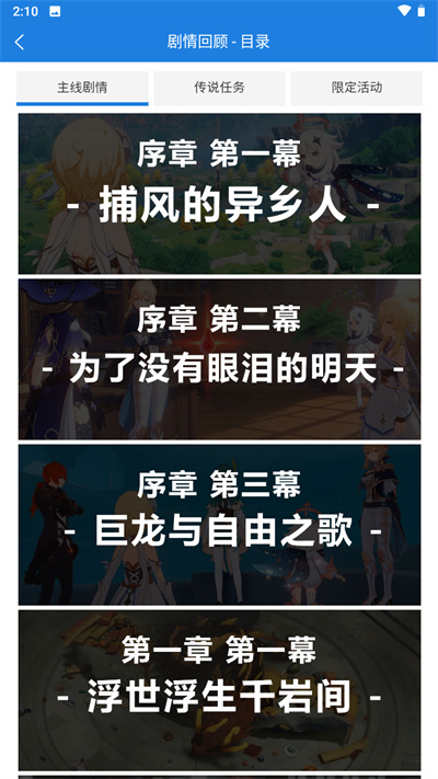 提瓦特小助手抽卡分析APP