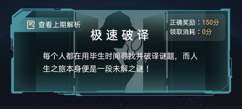 犯罪大师神殿之迹答案大全，4月4日极速破译正确答案解析[视频]