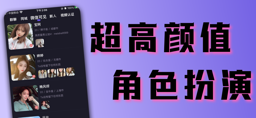 欢乐谷交友